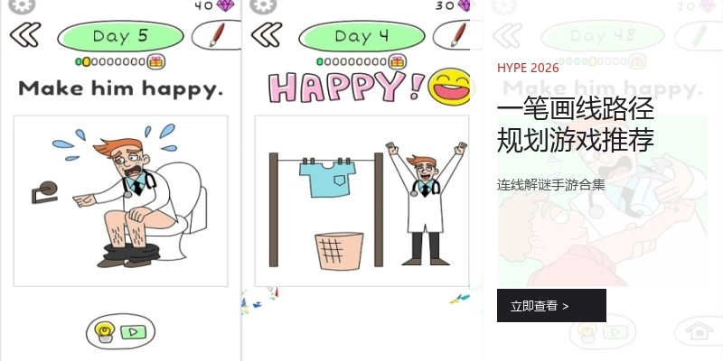 一笔画线路径规划游戏推荐