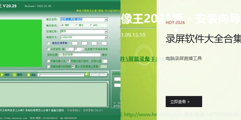 录屏软件大全合集