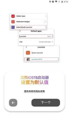 小浣熊软件库2