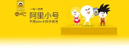 阿里小号所有版本-阿里小号官网版/最新版本/安卓版下载