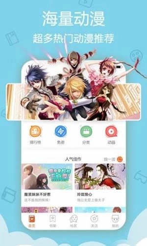 晨阳漫画无广告版截图3