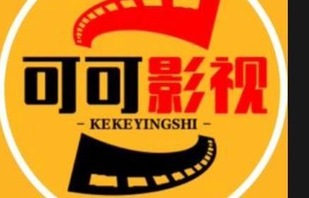 可可影视