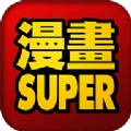 晨阳漫画无广告版