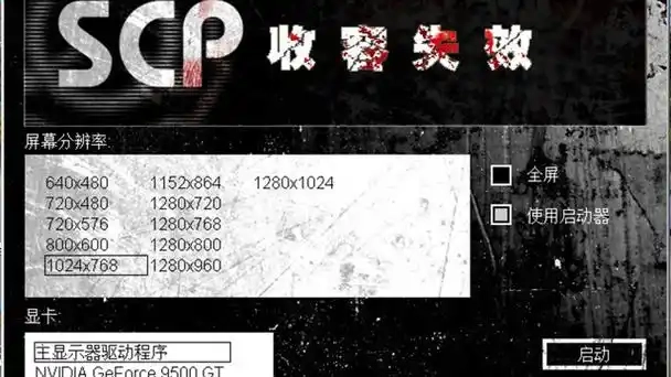 scp收容失效游戏版本合集-scp收容失效手机版/正版/官方版下载