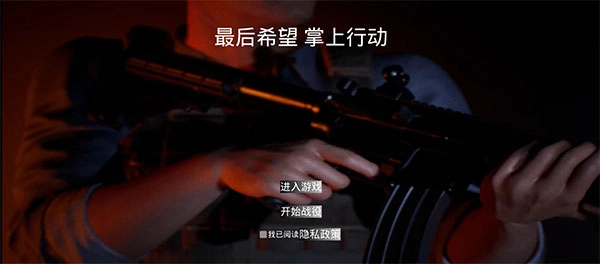 最后希望掌上行动手机版下载