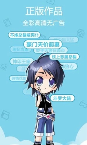 晨阳漫画无广告版截图2