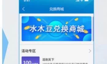 水木社区