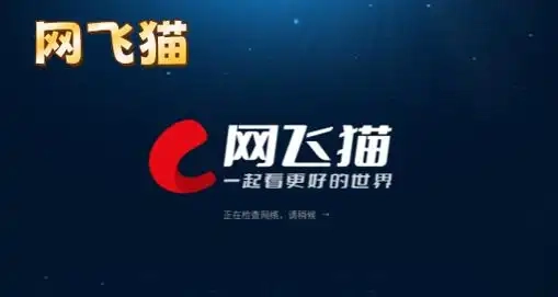 网飞猫追剧软件合集