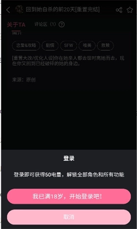 电子魅魔ai手机版下载