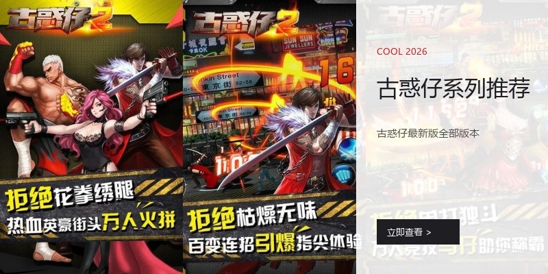 古惑仔系列推荐