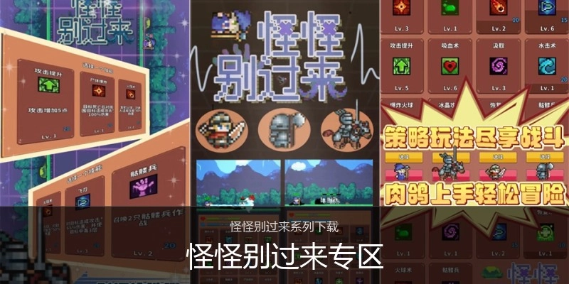 怪怪别过来专区