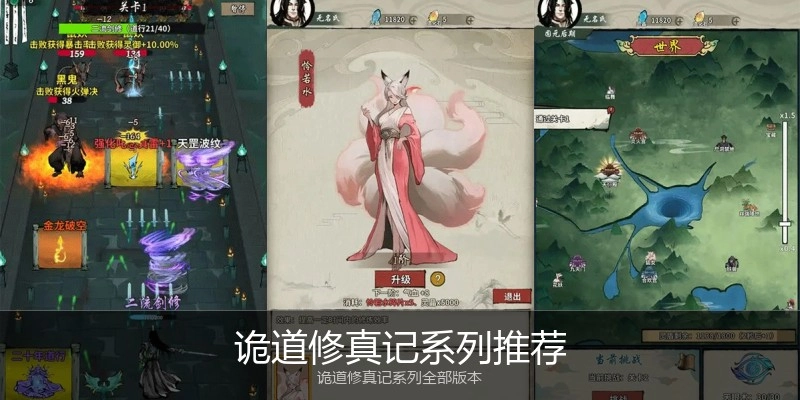 诡道修真记系列推荐
