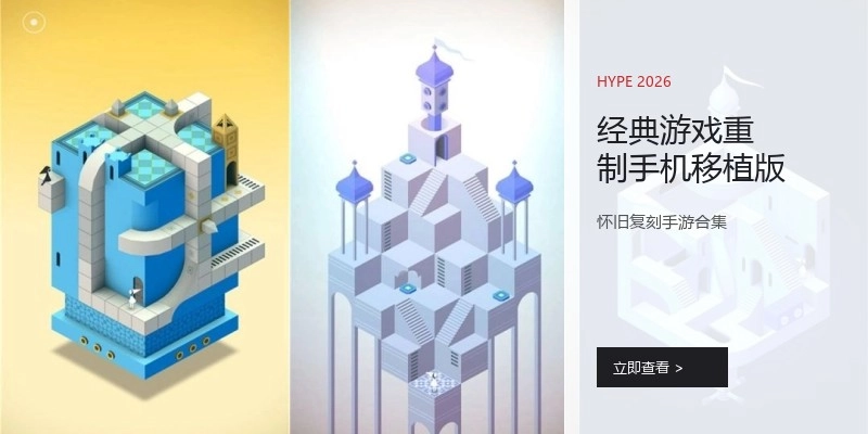 经典游戏重制手机移植版