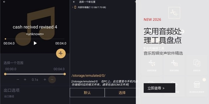 实用音频处理工具盘点