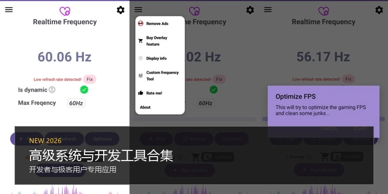 高级系统与开发工具合集