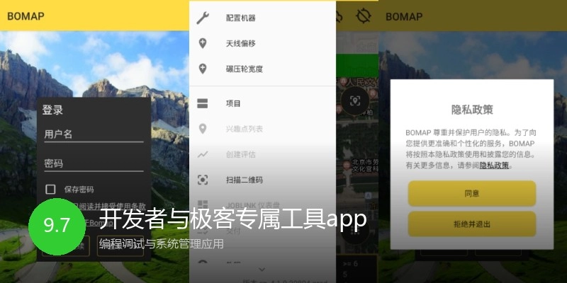 开发者与极客专属工具app