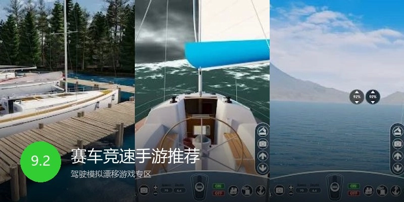 赛车竞速手游推荐
