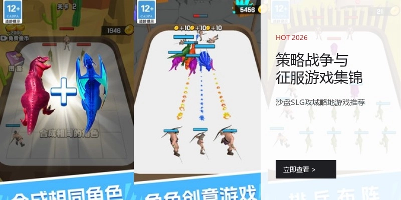 策略战争与征服游戏集锦