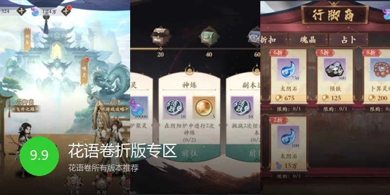 花语卷折版专区