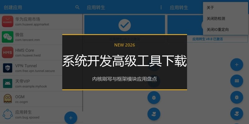 系统开发高级工具下载
