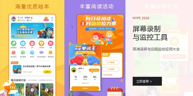 屏幕录制与监控工具