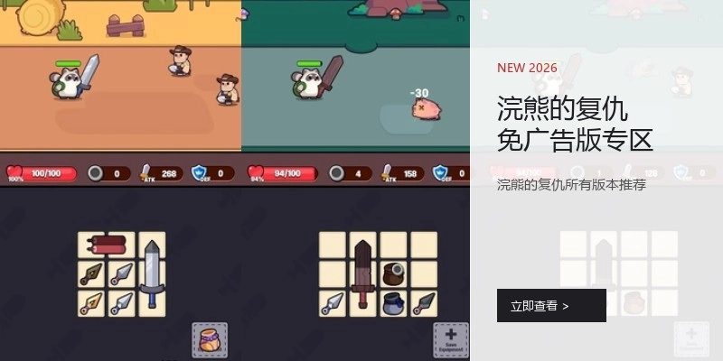 浣熊的复仇免广告版专区