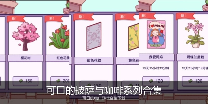 可口的披萨与咖啡系列合集