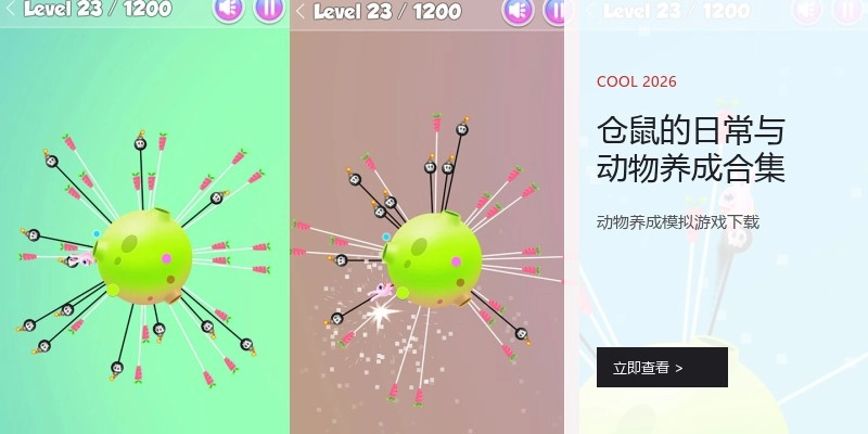 仓鼠的日常与动物养成合集