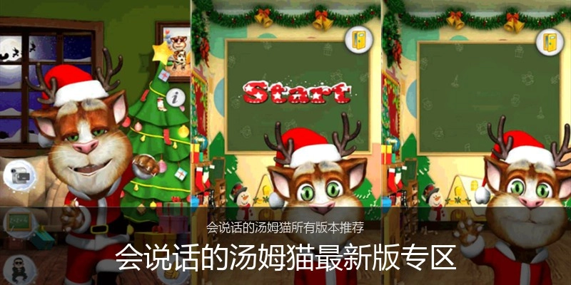 会说话的汤姆猫最新版专区