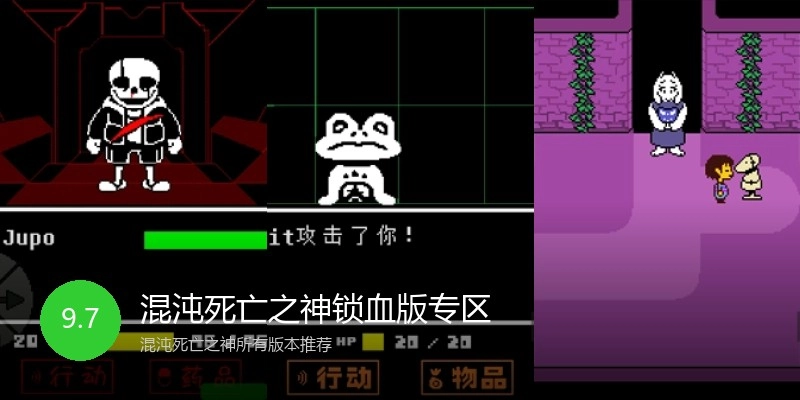 混沌死亡之神锁血版专区