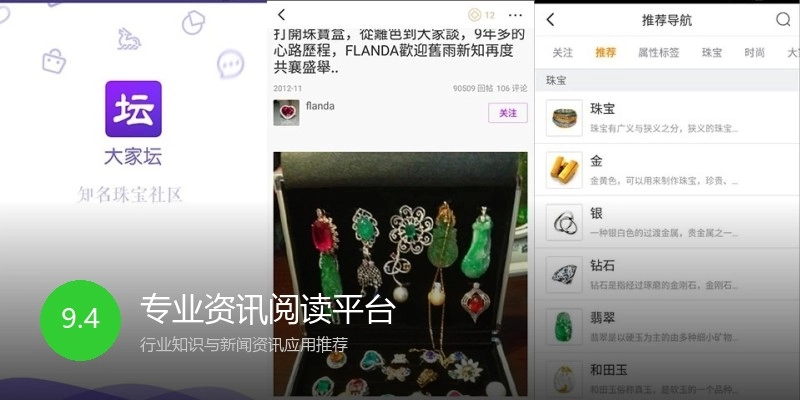专业资讯阅读平台