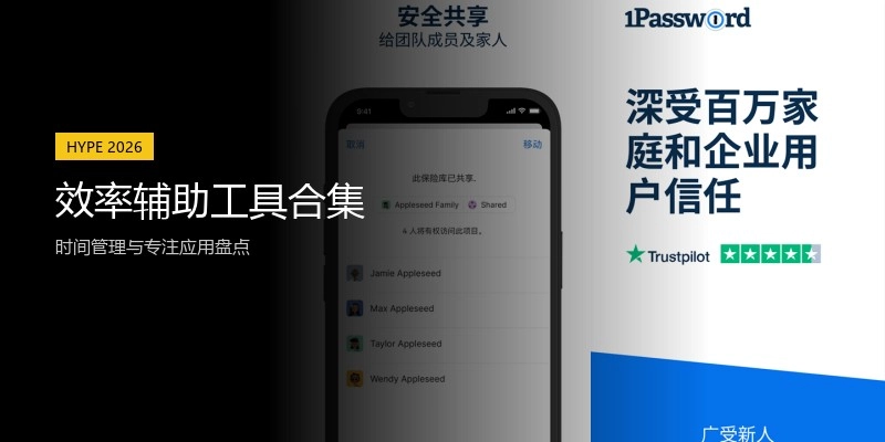 效率辅助工具合集