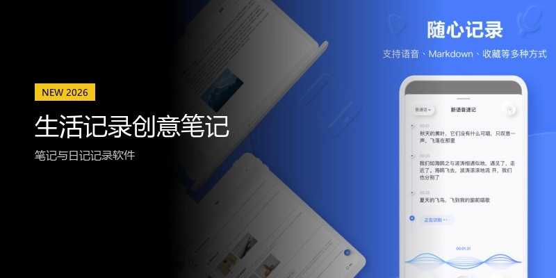 生活记录创意笔记