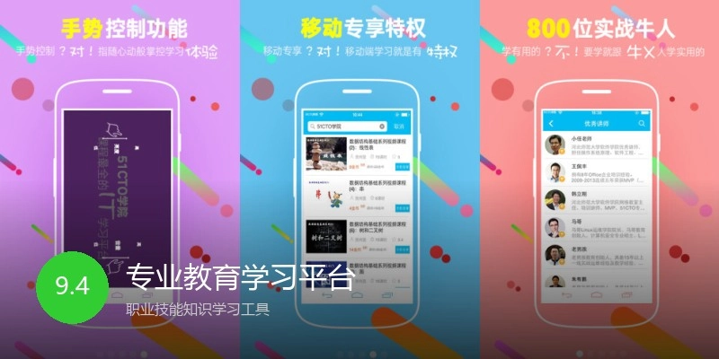 专业教育学习平台