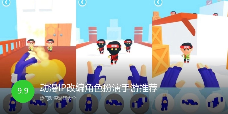 动漫IP改编角色扮演手游推荐