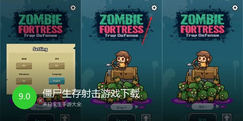 僵尸生存射击游戏下载