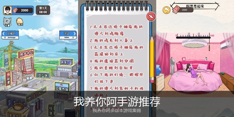 我养你阿手游推荐