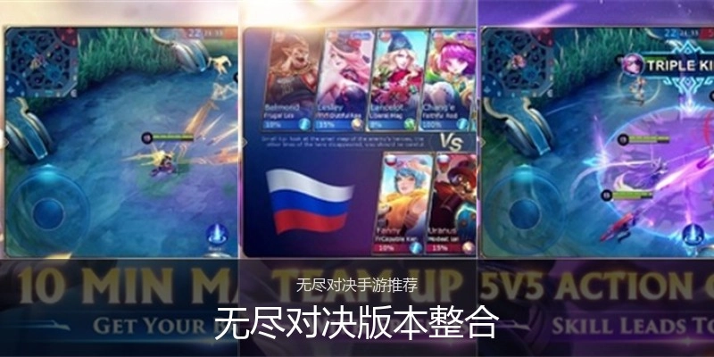 无尽对决版本整合