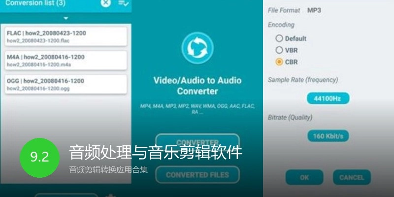 音频处理与音乐剪辑软件