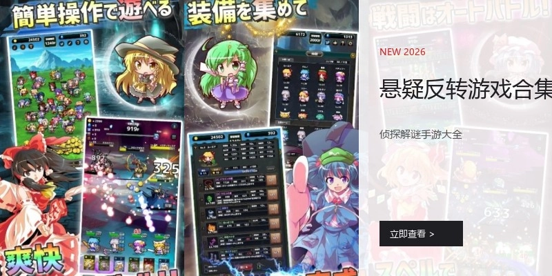 悬疑反转游戏合集