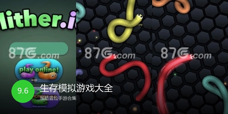 生存模拟游戏大全