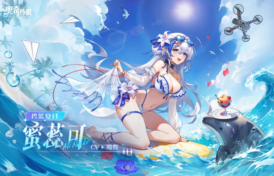 奥奇传说
