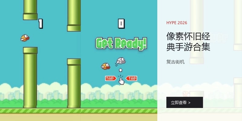像素怀旧经典手游合集