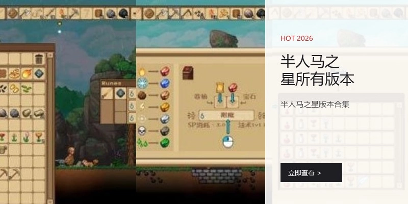 半人马之星所有版本