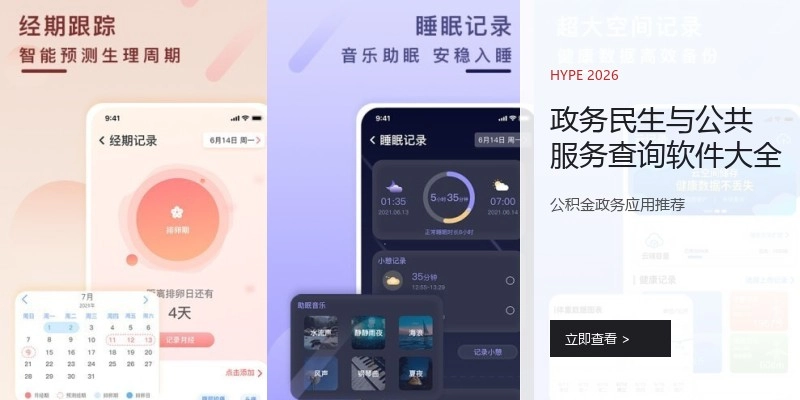 政务民生与公共服务查询软件大全