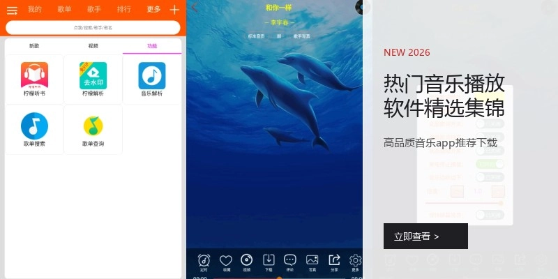热门音乐播放软件精选集锦