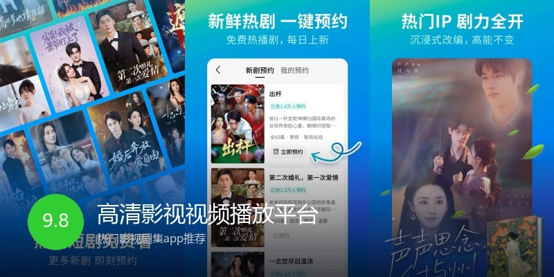 高清影视视频播放平台