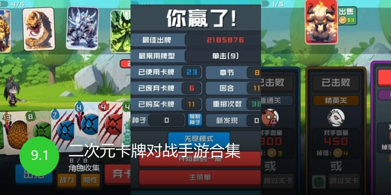 二次元卡牌对战手游合集