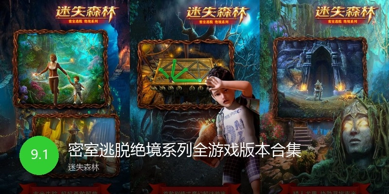 密室逃脱绝境系列全游戏版本合集