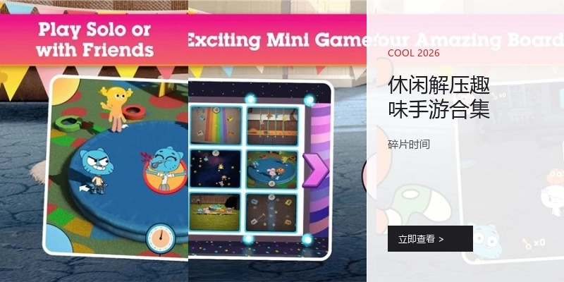 休闲解压趣味手游合集